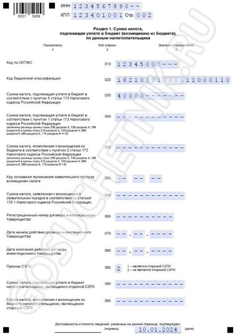 Возможность указания СЗПК в декларации о НДС