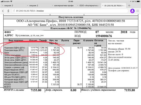 Возможные значения графы в квитанции жкх "водоотведение"