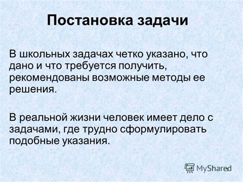 Возможные методы решения