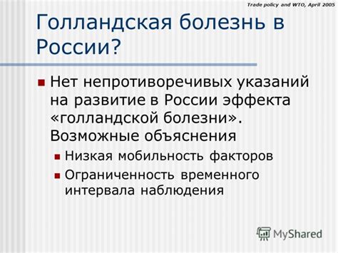 Возможные объяснения загадочного эффекта