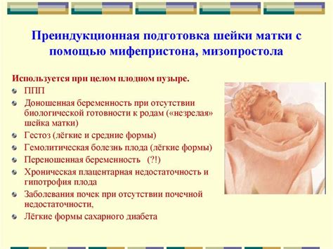 Возможные осложнения при неспособности шейки матки к родам