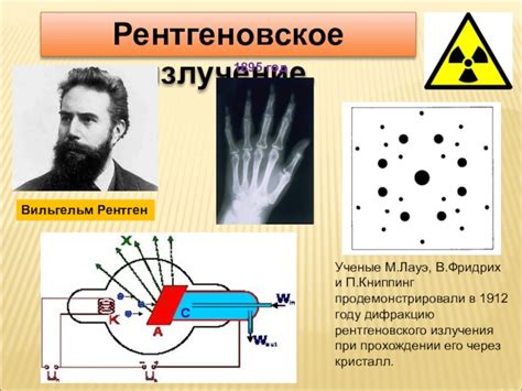 Возможные последствия чрезмерной дозы рентгеновского излучения