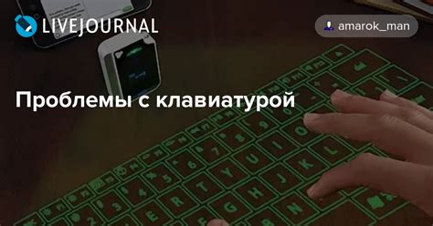 Возможные причины проблемы с клавиатурой