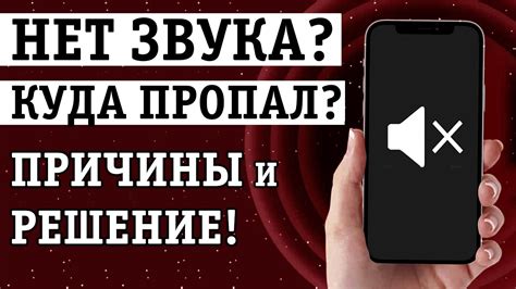 Возможные причины тихого звука на телефоне