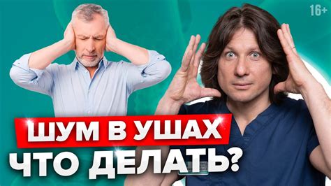 Возможные причины шума в голове и ушах