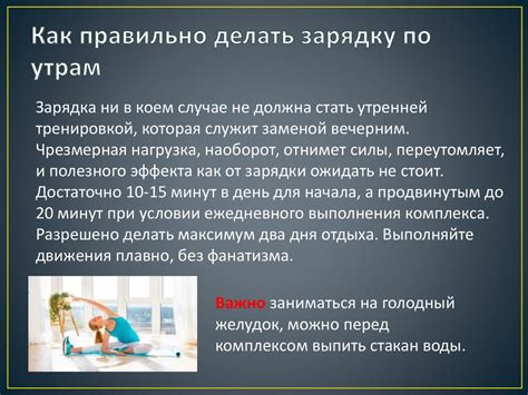 Возможные решения для бодрости в течение дня