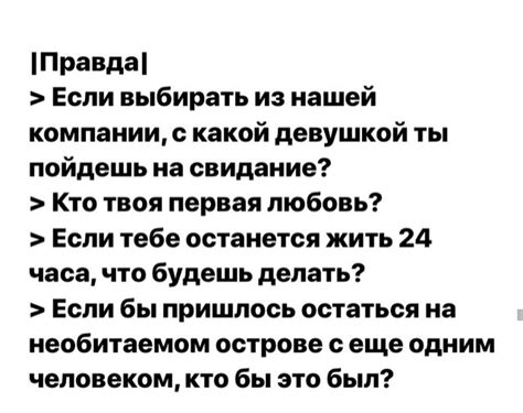 Вопросы для откровенности или исполнения задания, которые расскажут все о ваших друзьях: узнай все в переписке