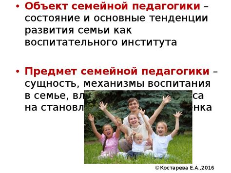 Воспитание и семейная среда