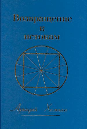 Восприятие "Памятника" Державина: возвращение к истокам