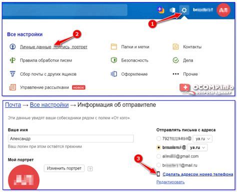 Восстановление адреса электронной почты: шаги и рекомендации