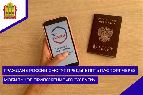 Восстановление доступа через мобильное приложение Госуслуги