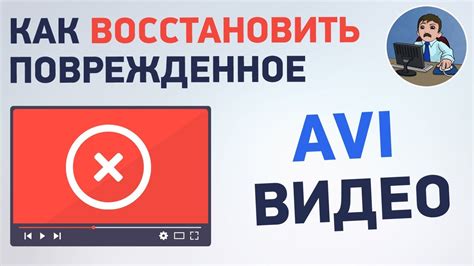 Восстановление поврежденного пакета