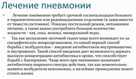 Восстановление после воспаления