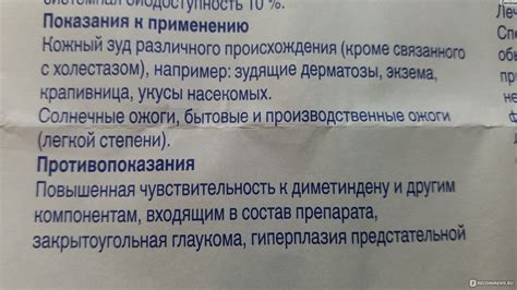 Врачебное средство для крапивницы у ребенка 1 год