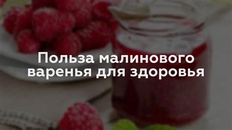 Вредность карамелизованного варенья для здоровья