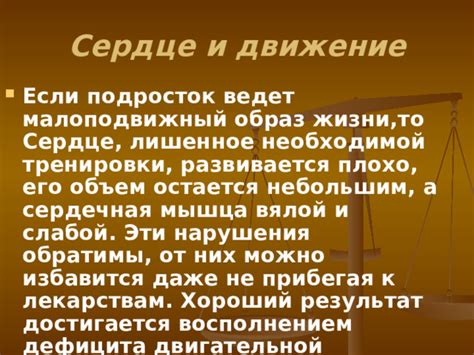 Вред для сердечной системы