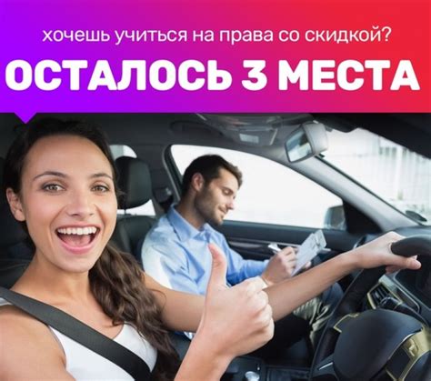 Выбор автошколы