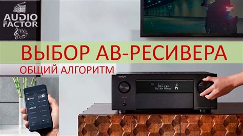 Выбор и монтаж ресивера