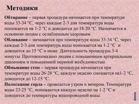 Выбор метода для обтирания при температуре