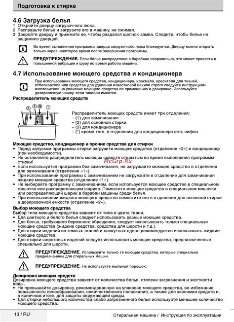 Выбор моющего средства и кондиционера