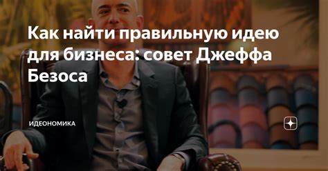 Выбор темы: как найти правильную идею