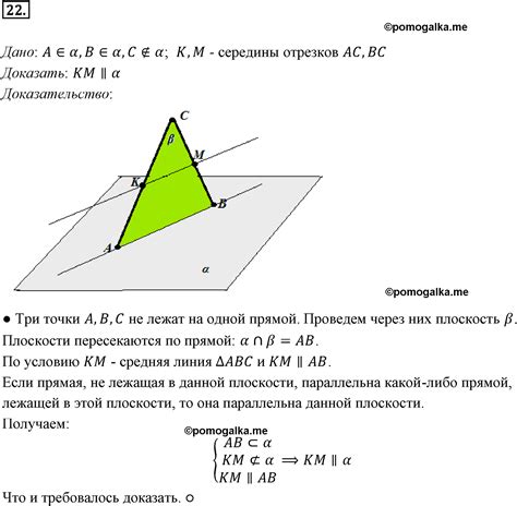 Выбор точки и направления на плоскости. Доказательство прямой по одной точке и углу