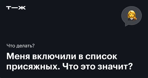 Вызов в суд: как быть присяжным