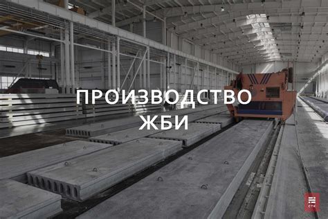 Высокая прочность и устойчивость