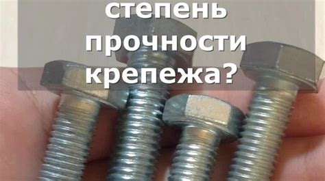 Высокая степень прочности