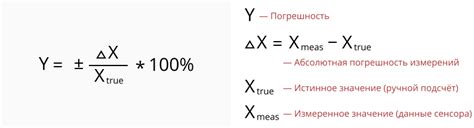 Вычисление относительной погрешности