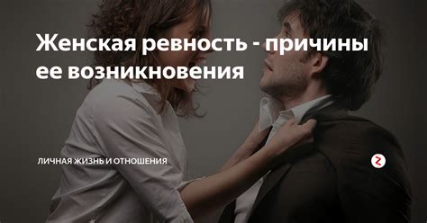 Выявление признаков ревности у мужчин: как распознать скрытую ревность