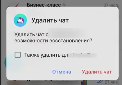 Вы потеряете контакты участников удаленного чата