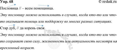 В каких случаях можно использовать аналогию пословицы