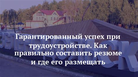 Гарантированный успех