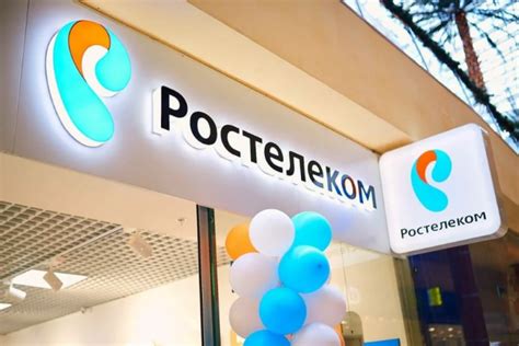 Гарантия плюс Ростелеком