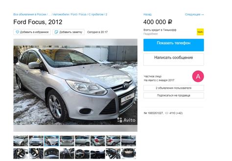 Где искать авто с пробегом за 400000 рублей?