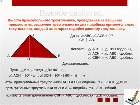 Геометрическое свойство угла авс