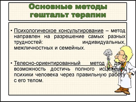 Гештальт терапия: основные принципы и подходы