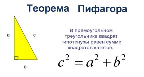 Гипотенуза: понятие и определение