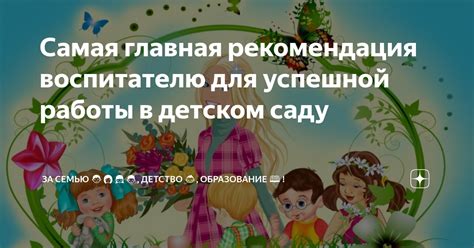 Главная рекомендация