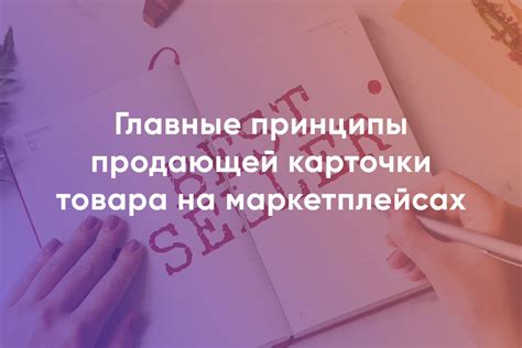 Главные принципы продажи пари