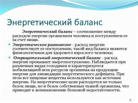 Гормоны, регулирующие обмен веществ и энергетический баланс