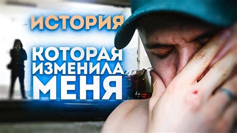 Горькая участь, которая изменила жизнь навсегда