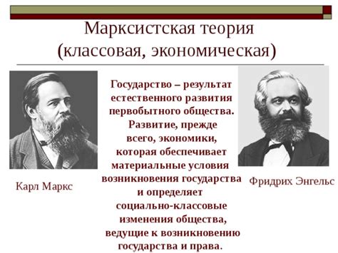 Государство как результат естественного развития общественных отношений