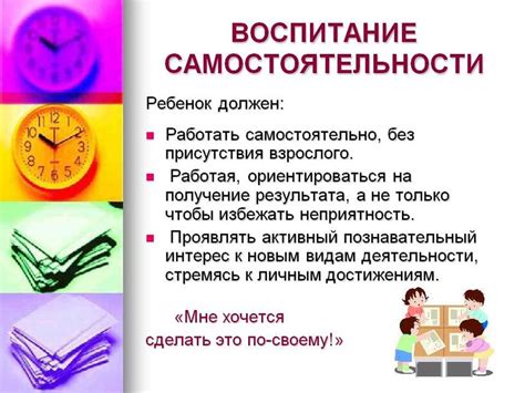 Границы и самостоятельность