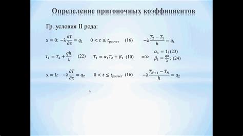 Граничные условия использования вычета