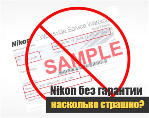 Грозит потеря гарантии на автомобиль