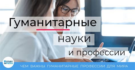 Гуманитарные предметы