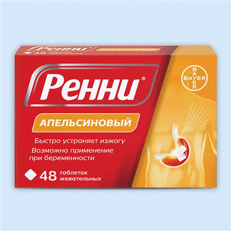 Действие и применение Ренни