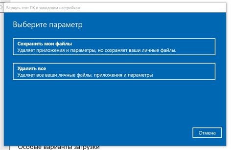 Действия пользователя: сброс настроек и повторная установка ПО